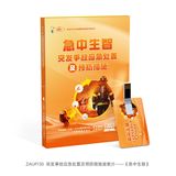突發事故應急處置及預防措施宣教片——《急中生智》