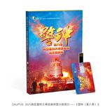 2025典型重特大事故案例警示教育片——《警鐘（第八季）》