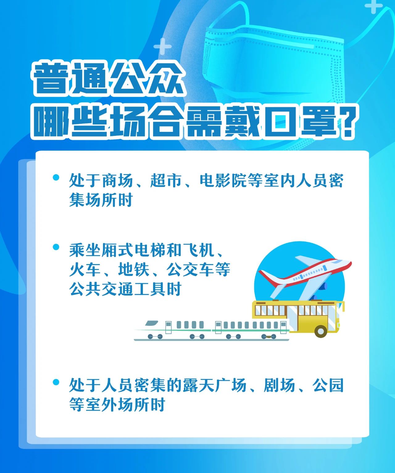 戴口罩1.jpg