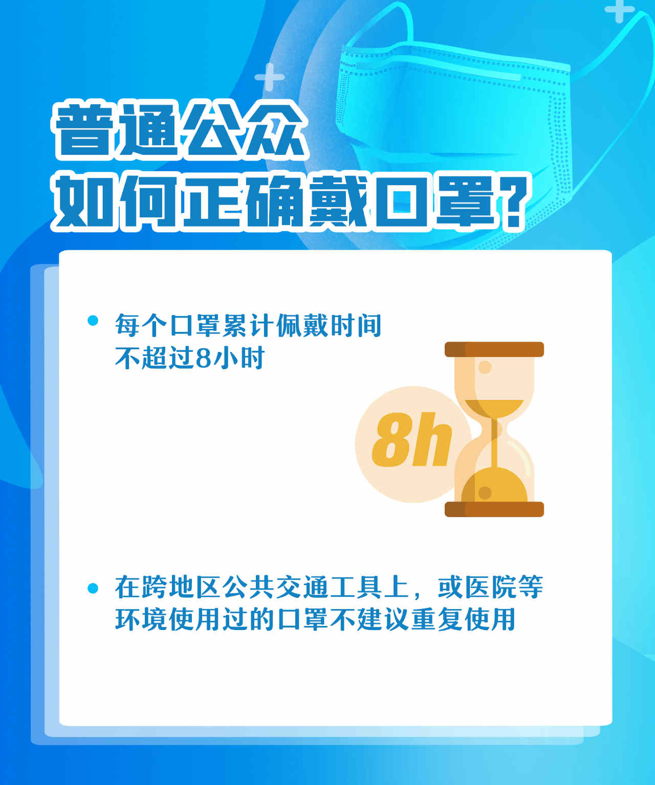 戴口罩5.jpg