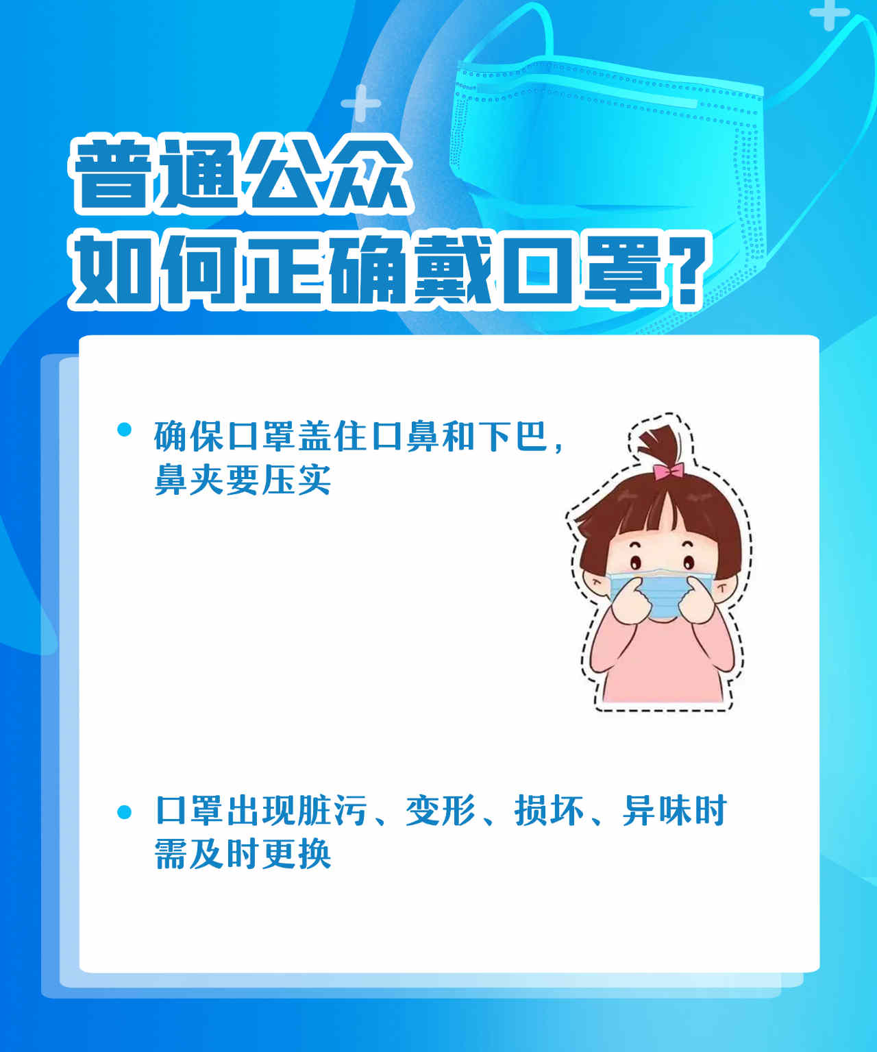 戴口罩4.jpg