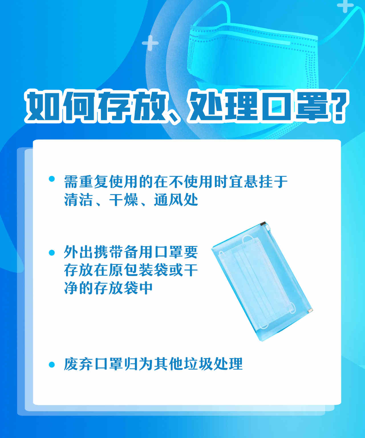 戴口罩6.jpg