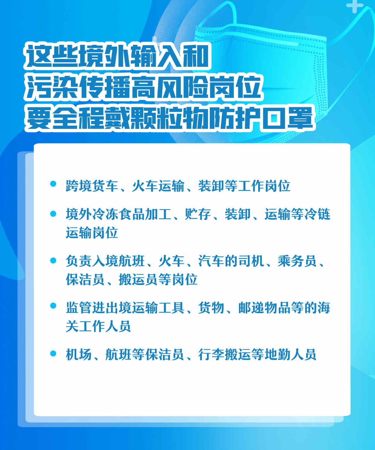 戴口罩8.jpg