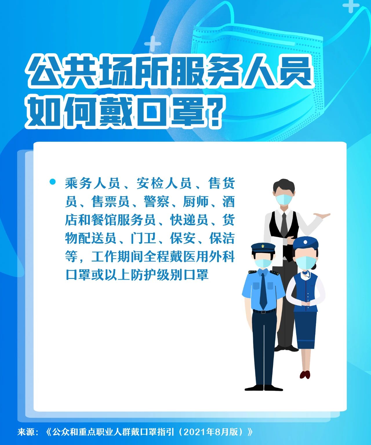 戴口罩10.jpg