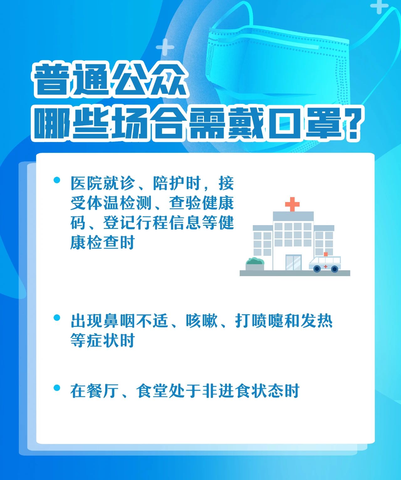 戴口罩2.jpg