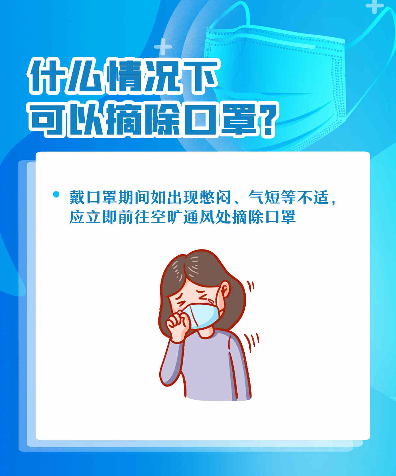 戴口罩7.jpg