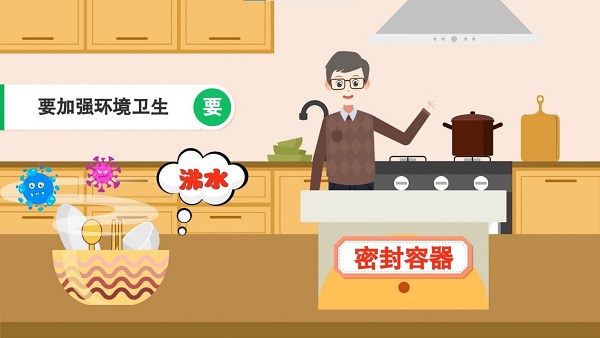 防汛救災在行動|【動畫】暴雨過后,這樣正確飲食預防疾病! 防汛救災在行動|【動畫】暴雨過后,這樣正確飲食預防疾病!