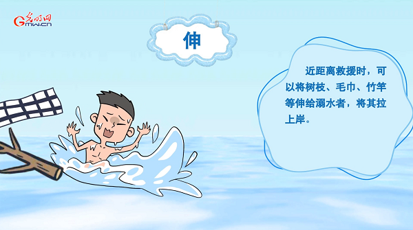 防汛救災在行動|【動畫】@所有人:發現有人溺水,記得做好這五步…… 防汛救災在行動|【動畫】@所有人:發現有人溺水,記得做好這五步……