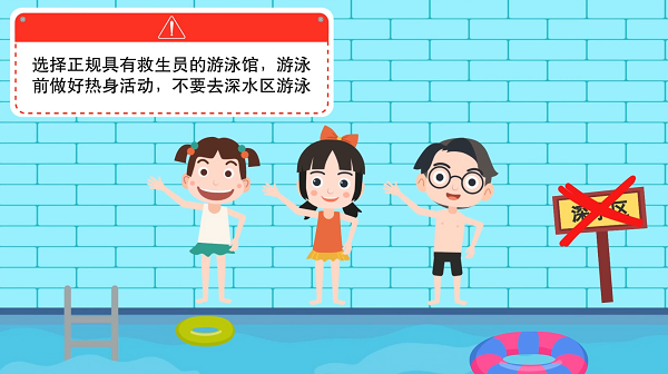 防汛救災在行動|【動畫】@廣大家長們,這些防溺水安全知識和孩子一起學習 防汛救災在行動|【動畫】@廣大家長們,這些防溺水安全知識和孩子一起學習