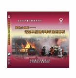 聚焦大事故近期典型爆炸事故案例解析 安全生产事故警示教育宣教片