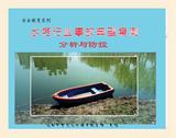 水务行业事故典型案例分析与防控